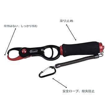Amazon | ILURE 新型 フィッシュグリップ アルミ製 高性能